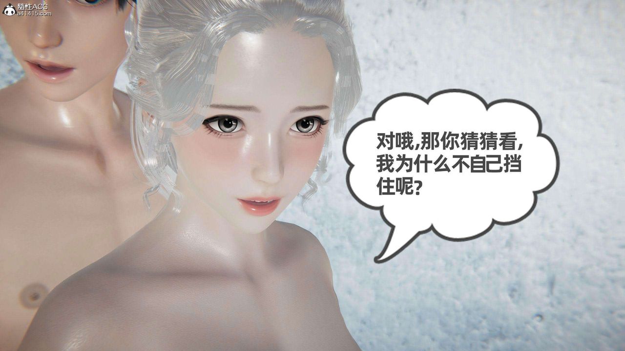 [3D]我的超能力第40话