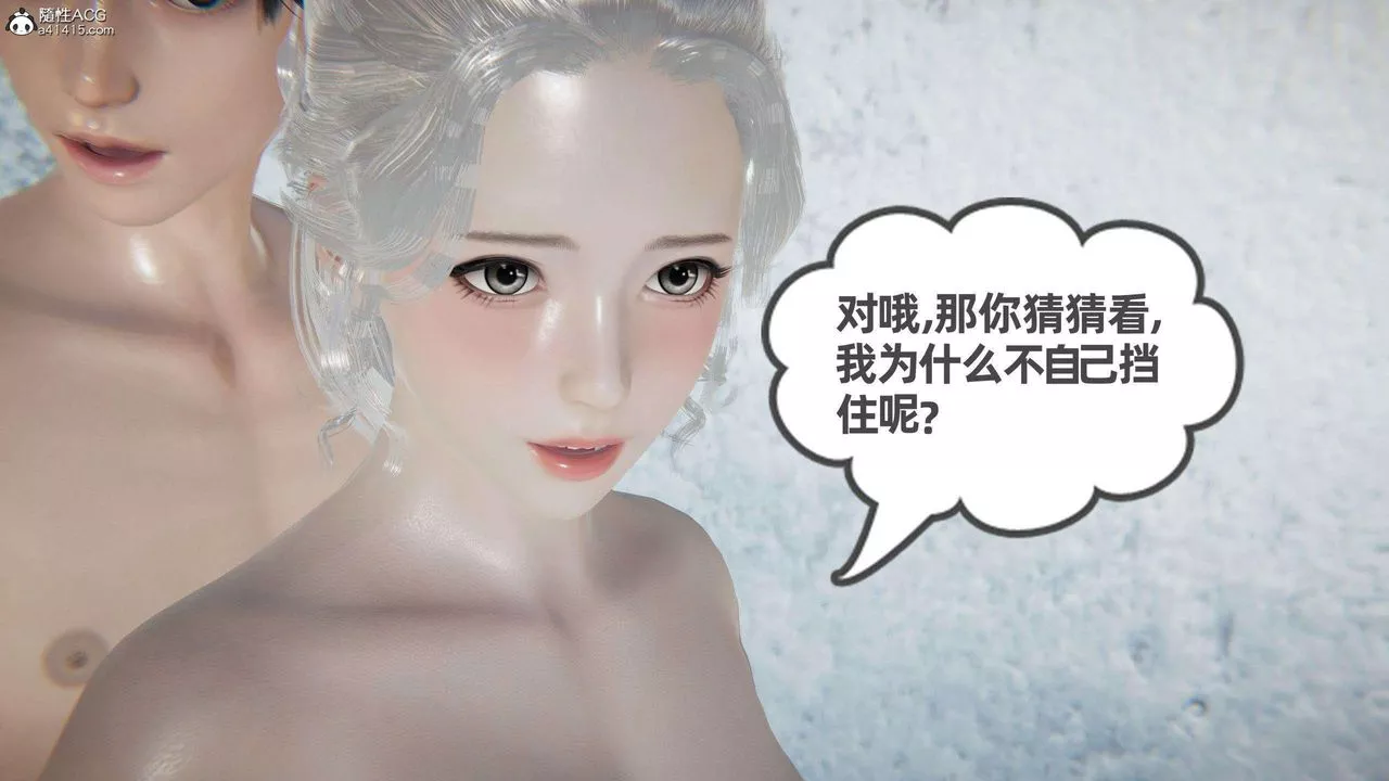 [3D]我的超能力-第40话 - 图片 51