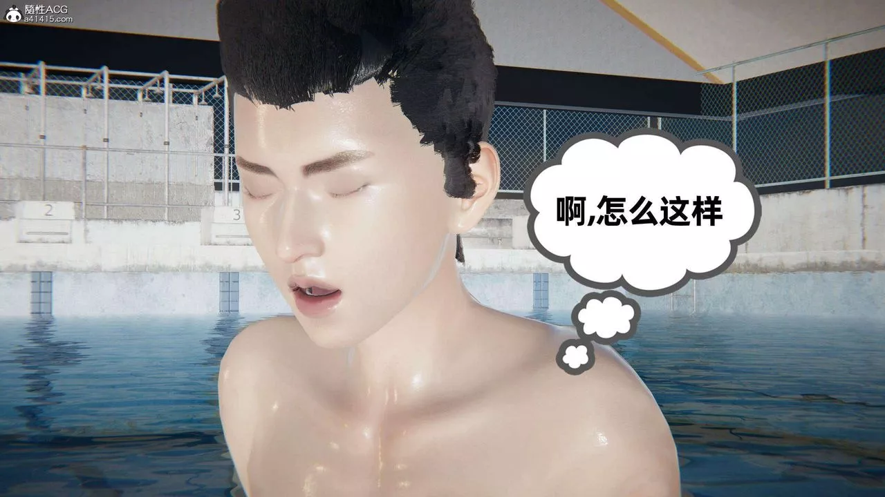 [3D]我的超能力第40話