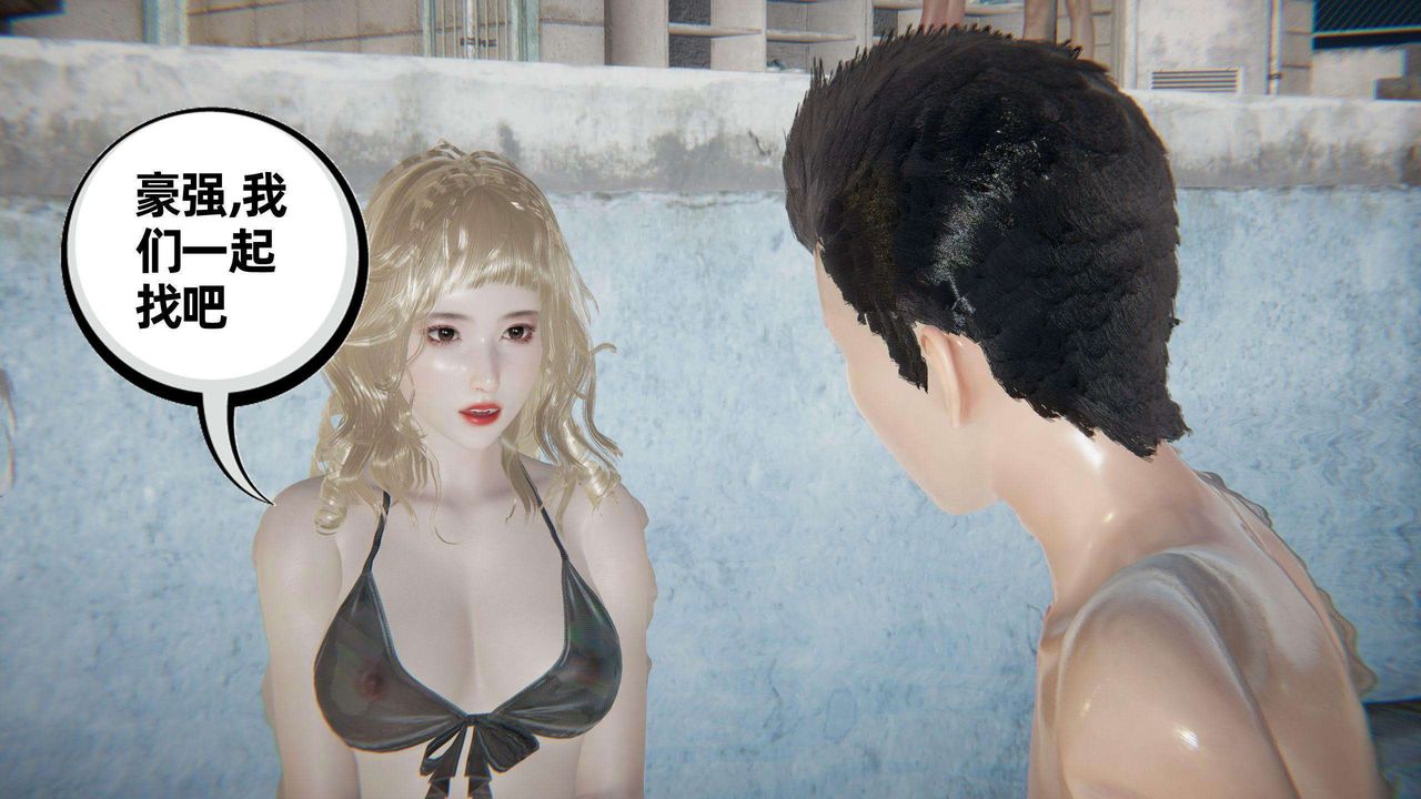 [3D]我的超能力第40话