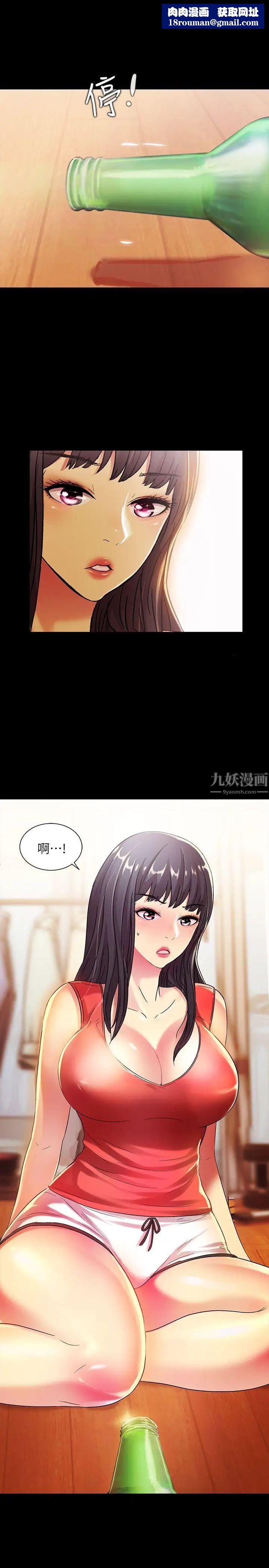 朋友,女朋友第11话-男友不知分寸