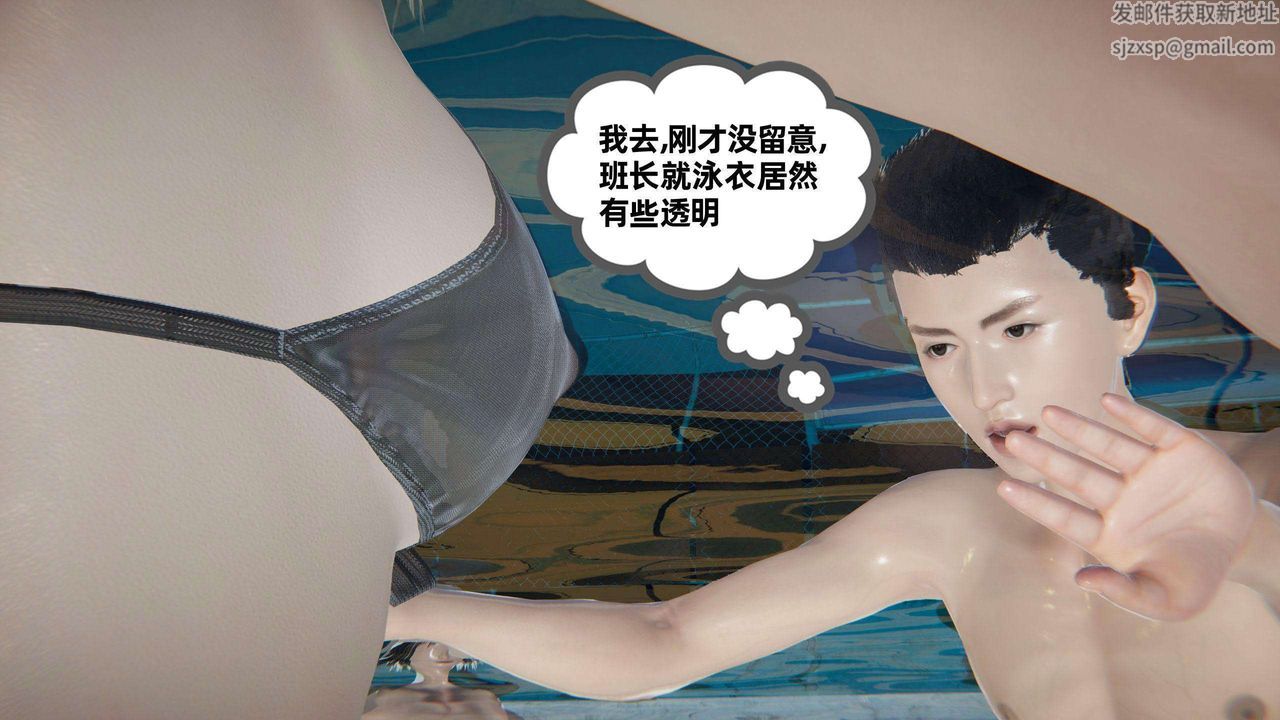 [3D]我的超能力第40话