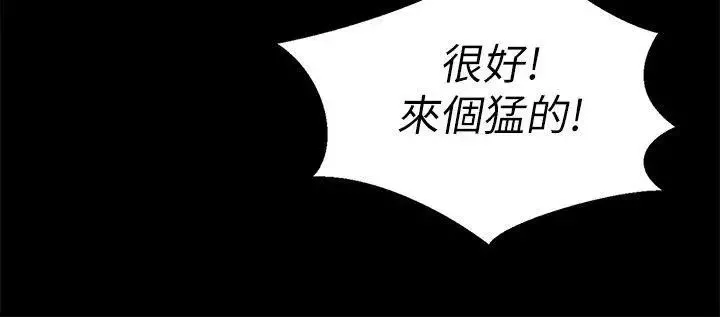 朋友,女朋友-第11话-男友不知分寸 - 图片 21