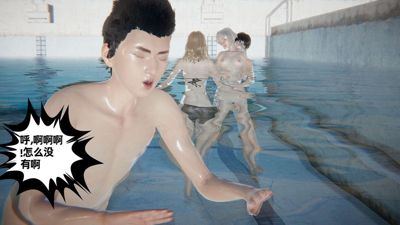 [3D]我的超能力第40话