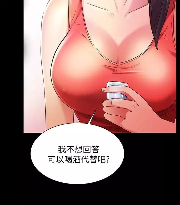 朋友,女朋友第11話-男友不知分寸