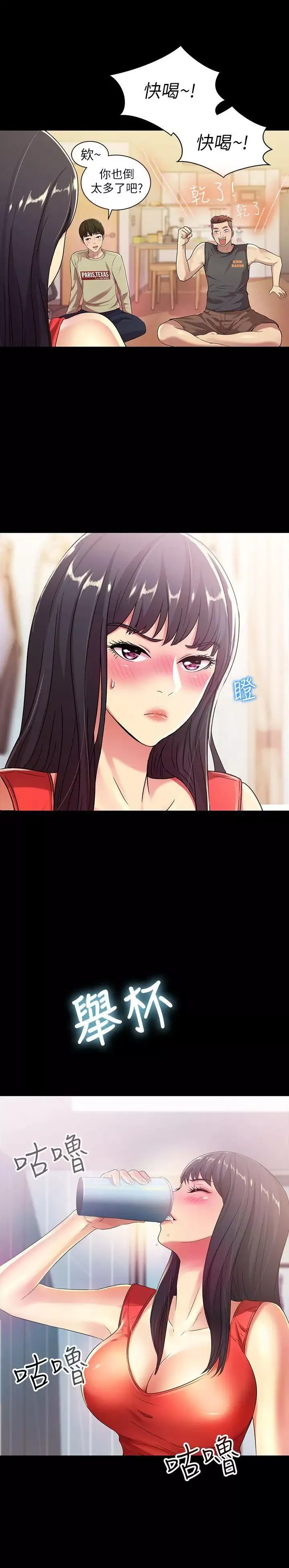 朋友,女朋友-第11话-男友不知分寸 - 图片 32