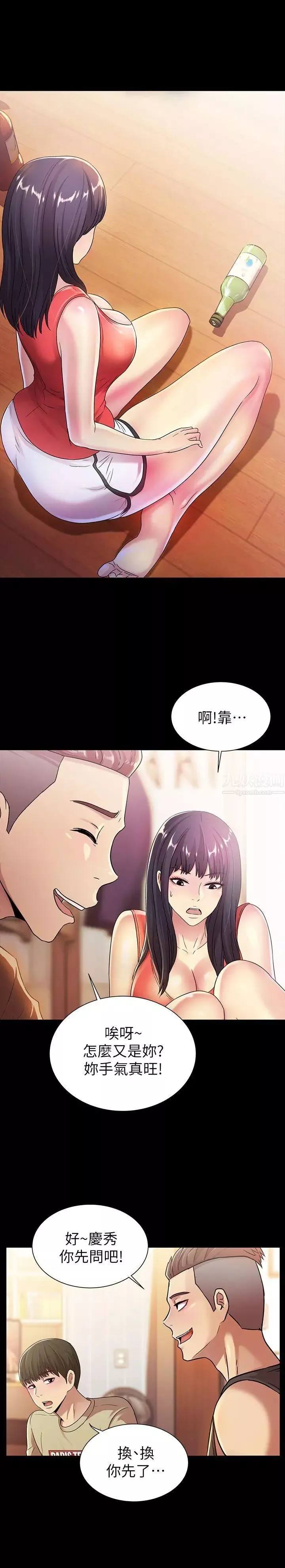 朋友,女朋友第11話-男友不知分寸