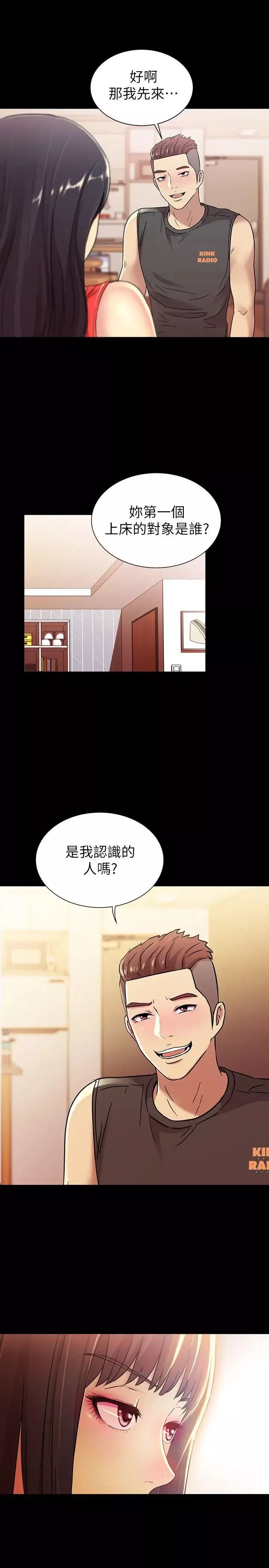 朋友,女朋友-第11话-男友不知分寸 - 图片 35