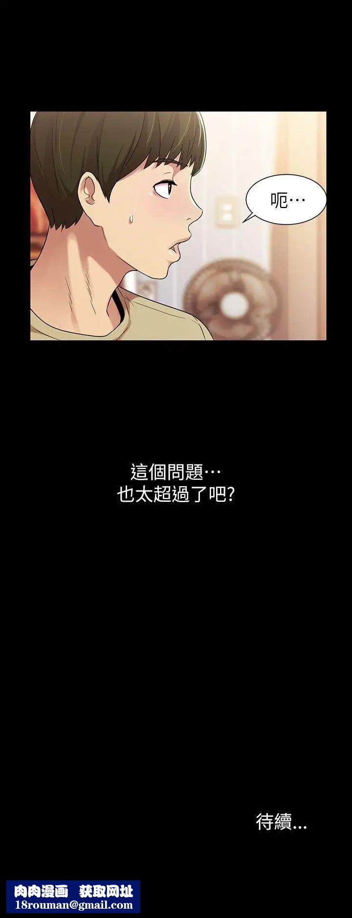 朋友,女朋友第11话-男友不知分寸