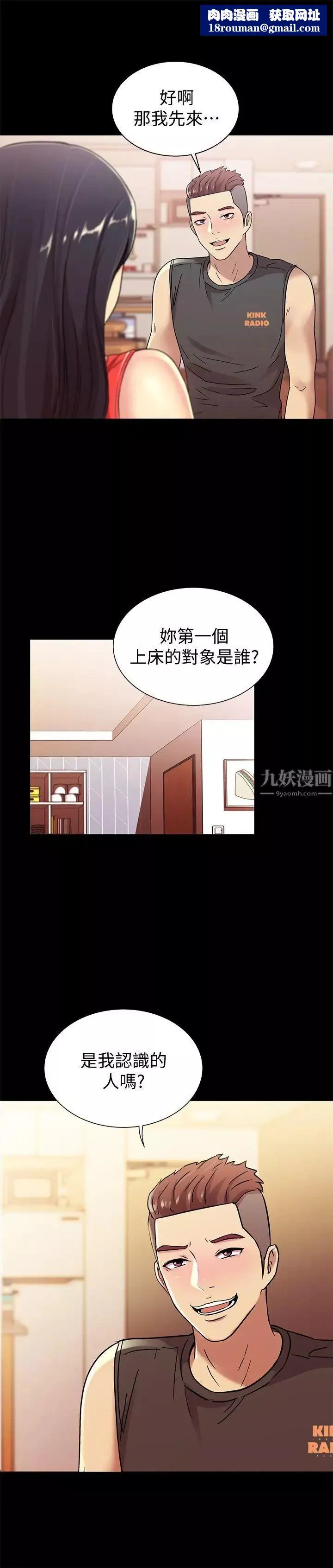 朋友,女朋友第12話-情侶間危險的真心話