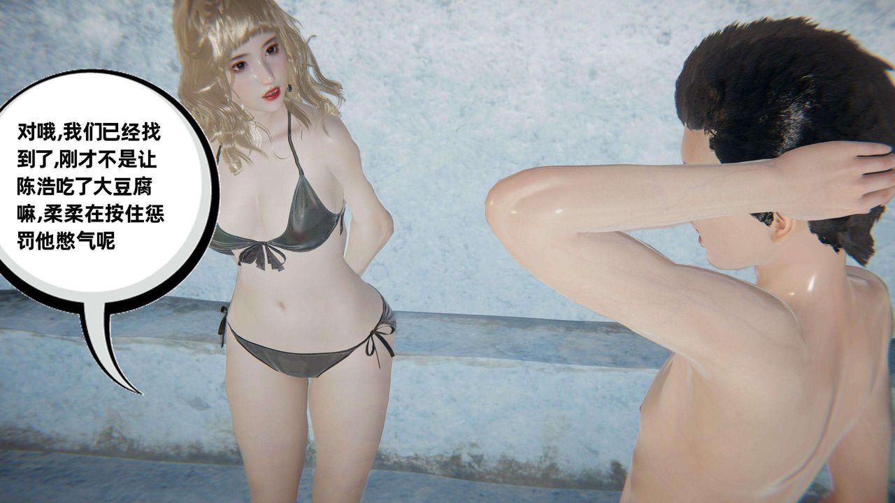 [3D]我的超能力第41话