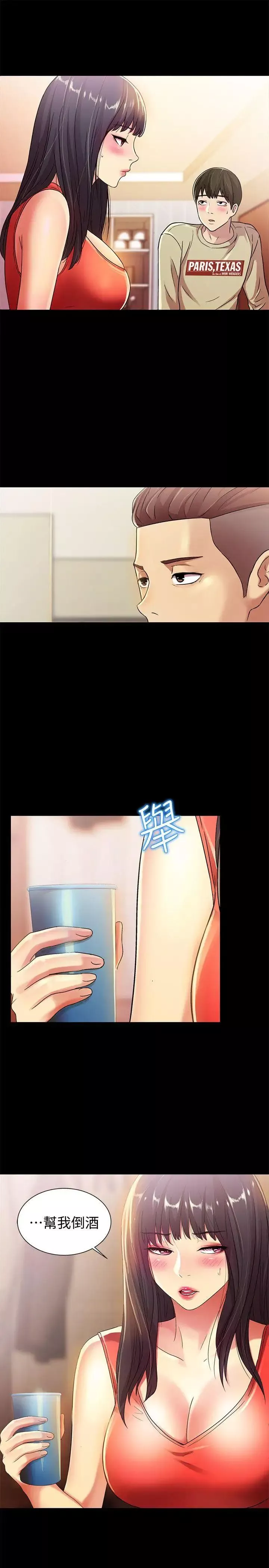 朋友,女朋友第12話-情侶間危險的真心話