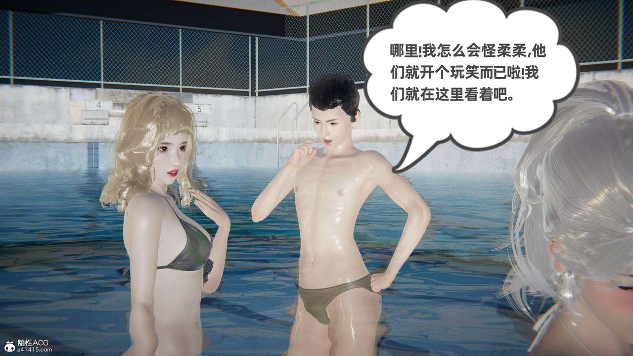 [3D]我的超能力第41话