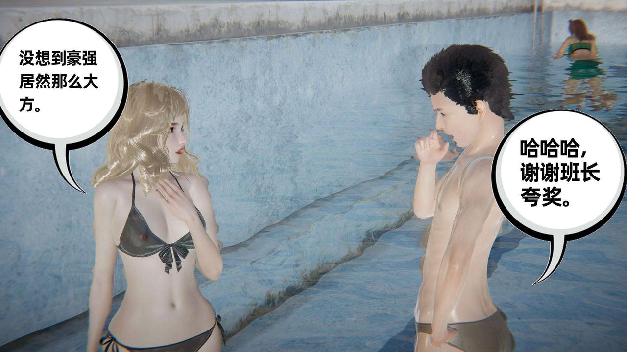 [3D]我的超能力第41話