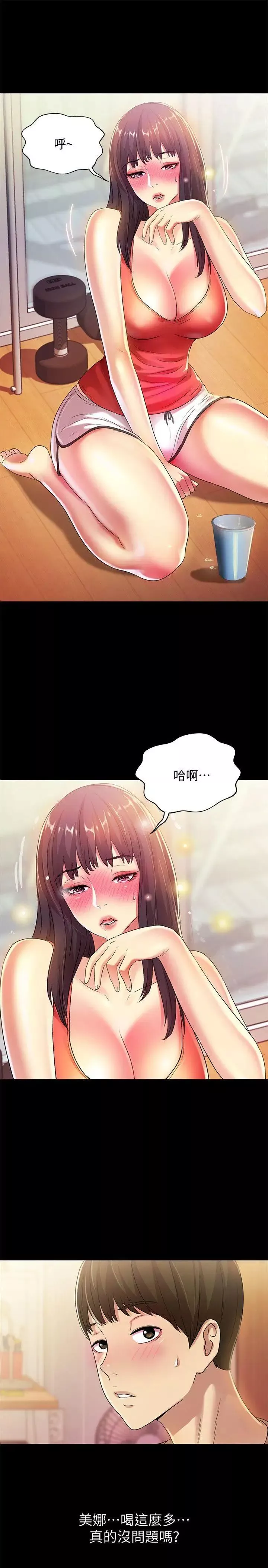 朋友,女朋友-第12话-情侣间危险的真心话 - 图片 7