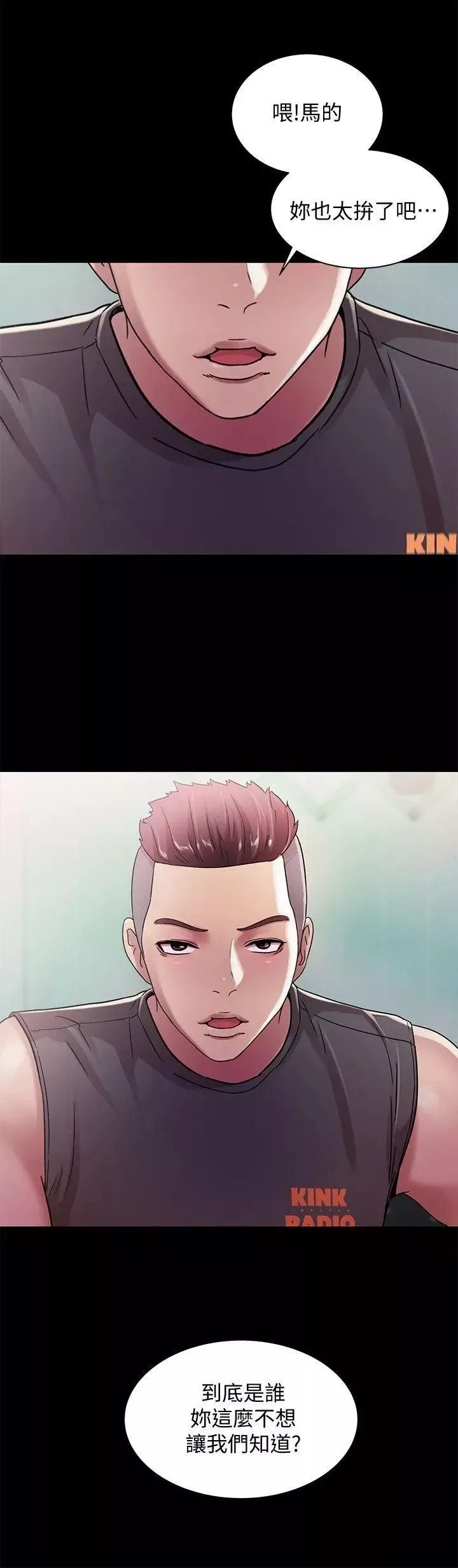 朋友,女朋友第12話-情侶間危險的真心話
