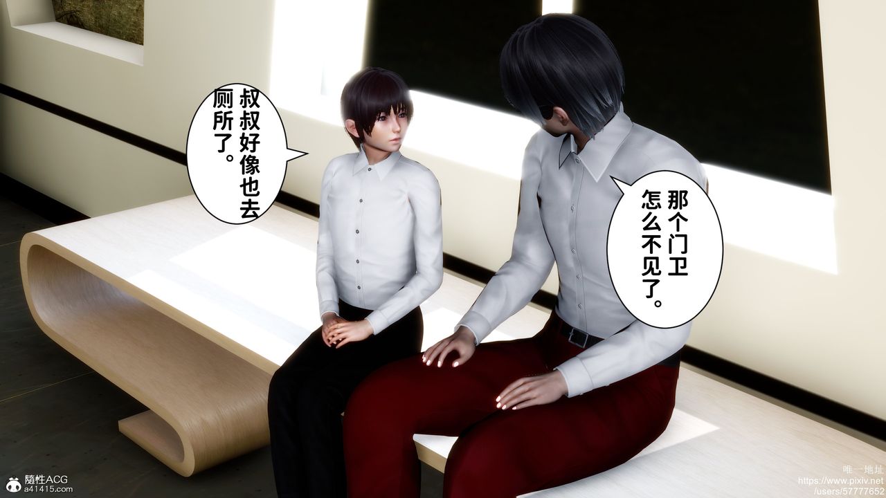 [3D]迷糊的儿子第31话