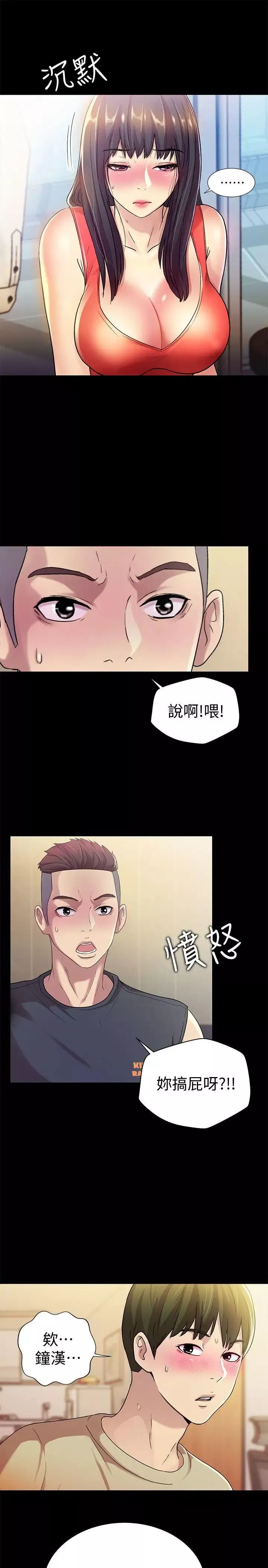 朋友,女朋友-第12话-情侣间危险的真心话 - 图片 9