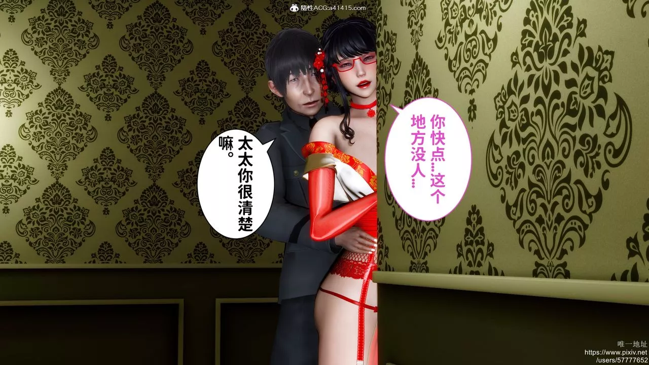 [3D]迷糊的兒子第31話
