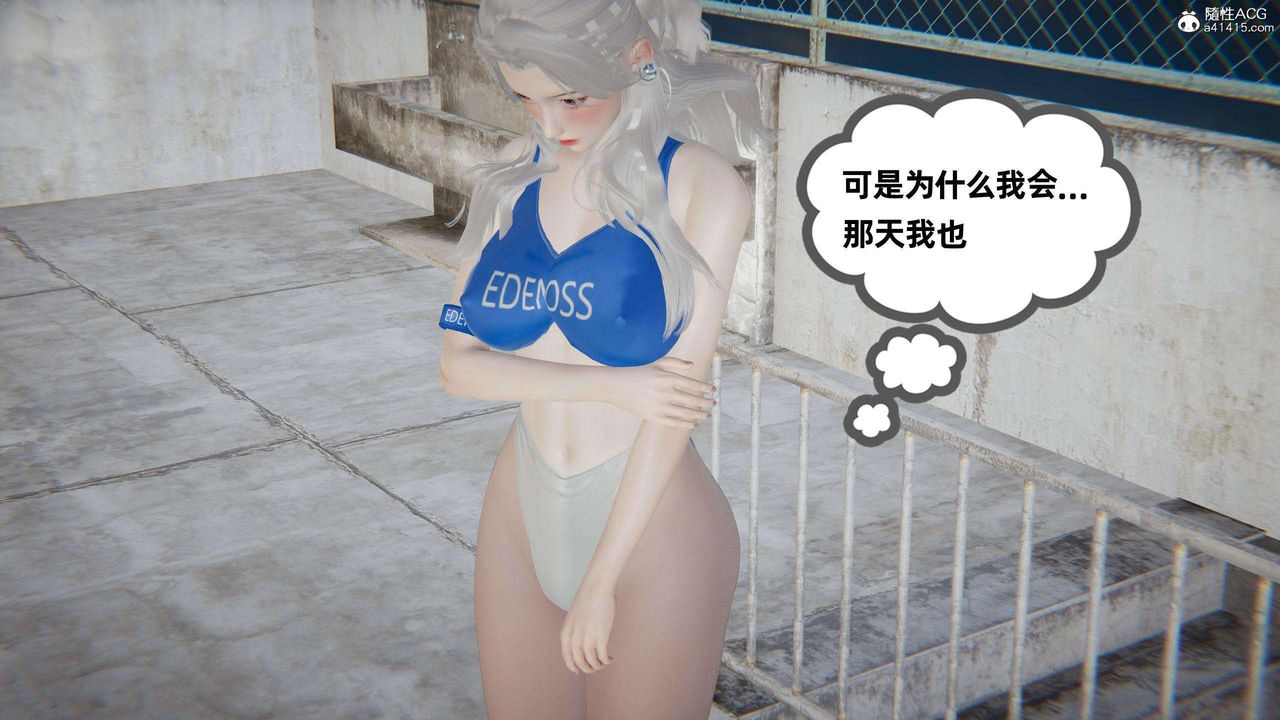 [3D]我的超能力第41话