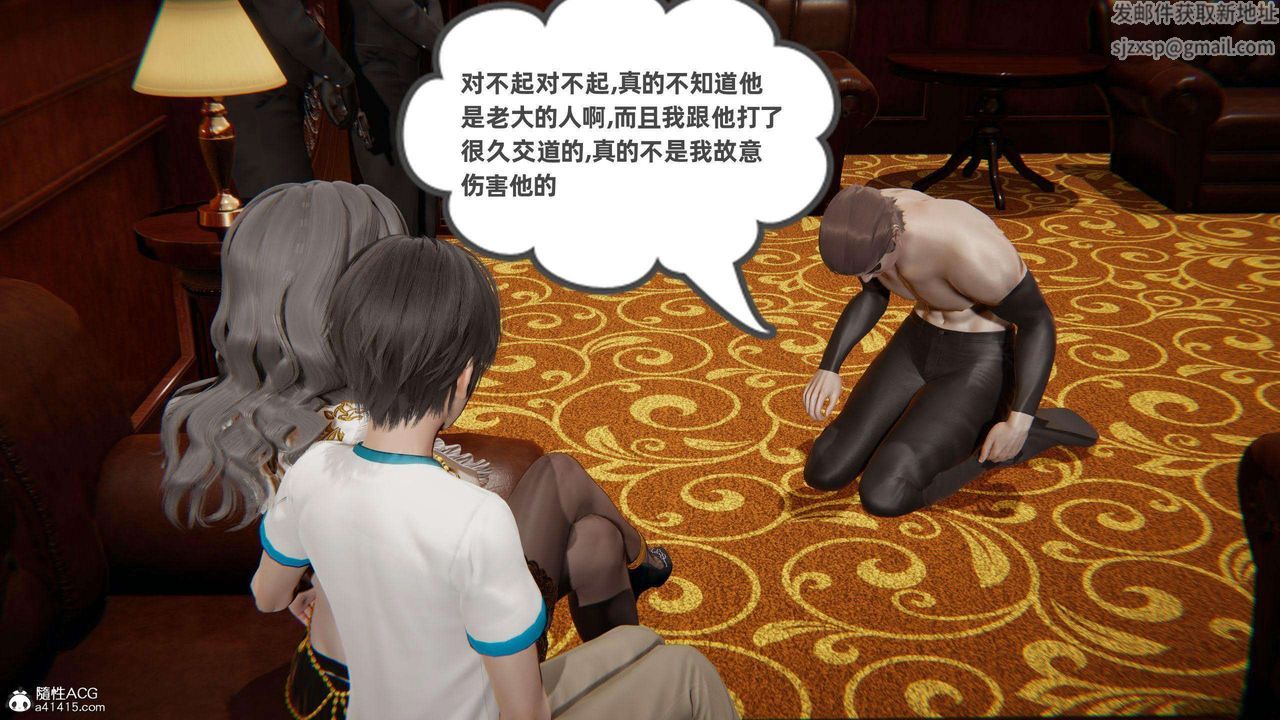 [3D]我的超能力第41话