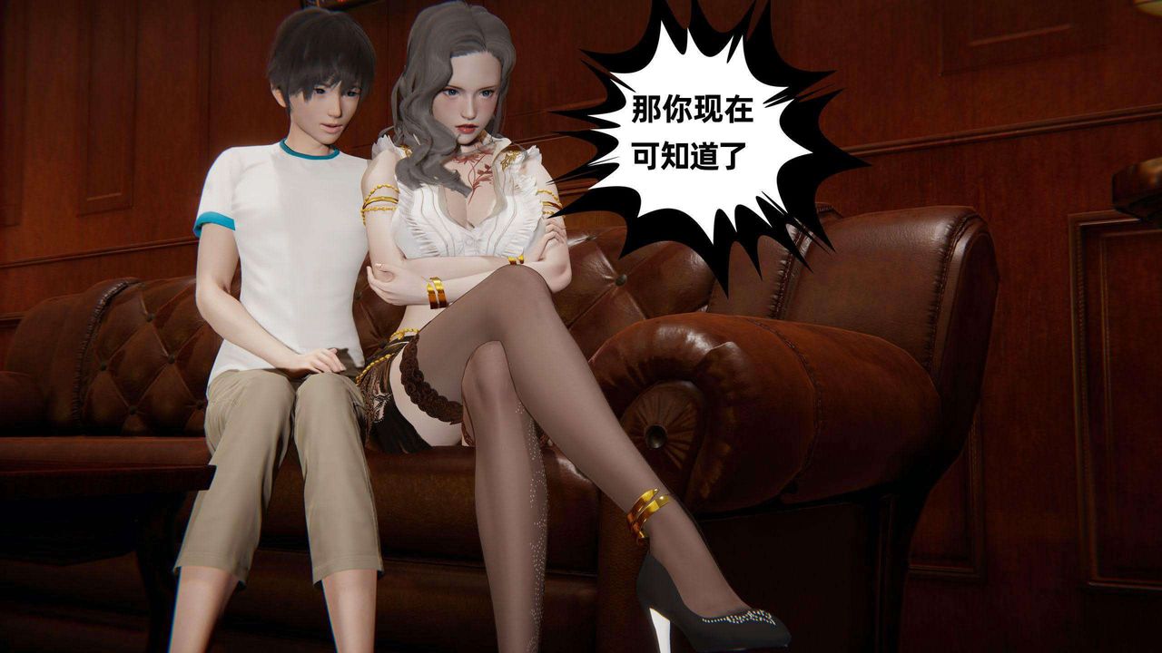 [3D]我的超能力第41話