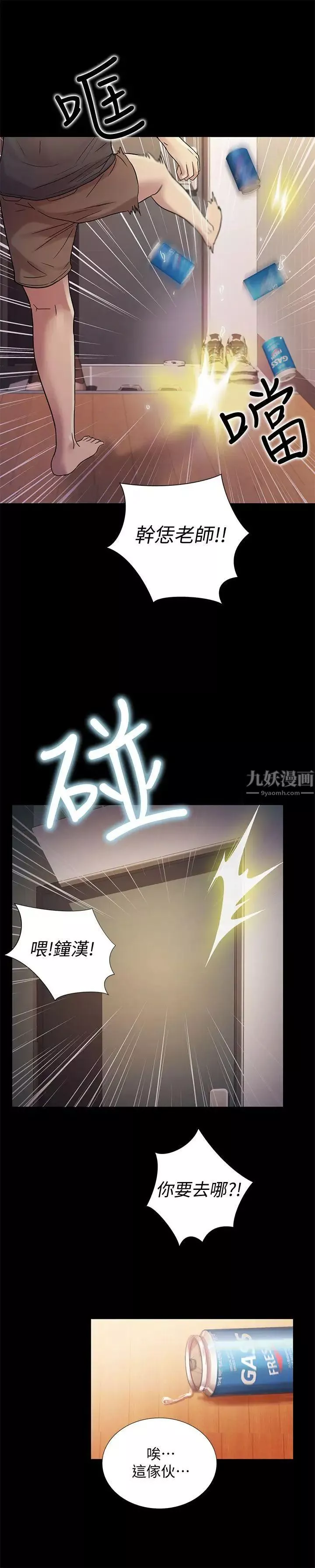 朋友,女朋友-第12话-情侣间危险的真心话 - 图片 19