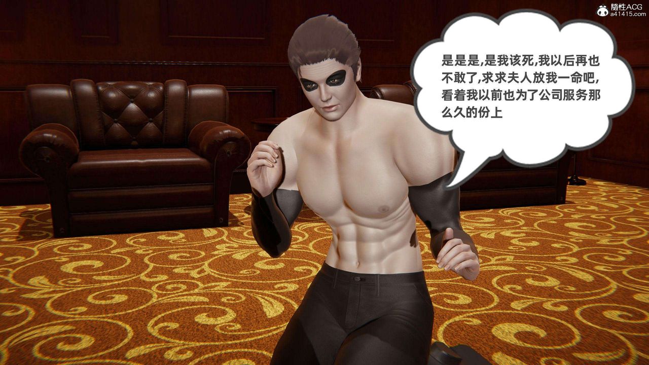 [3D]我的超能力第41话