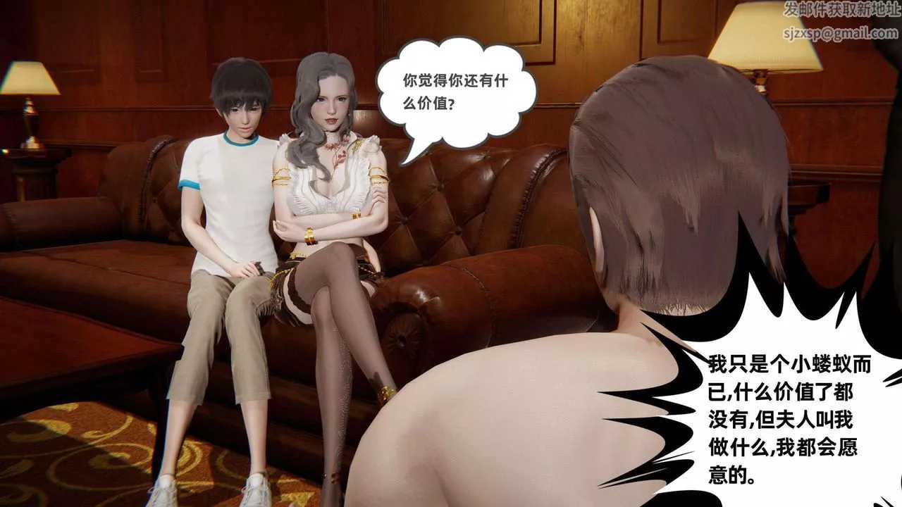[3D]我的超能力第41話