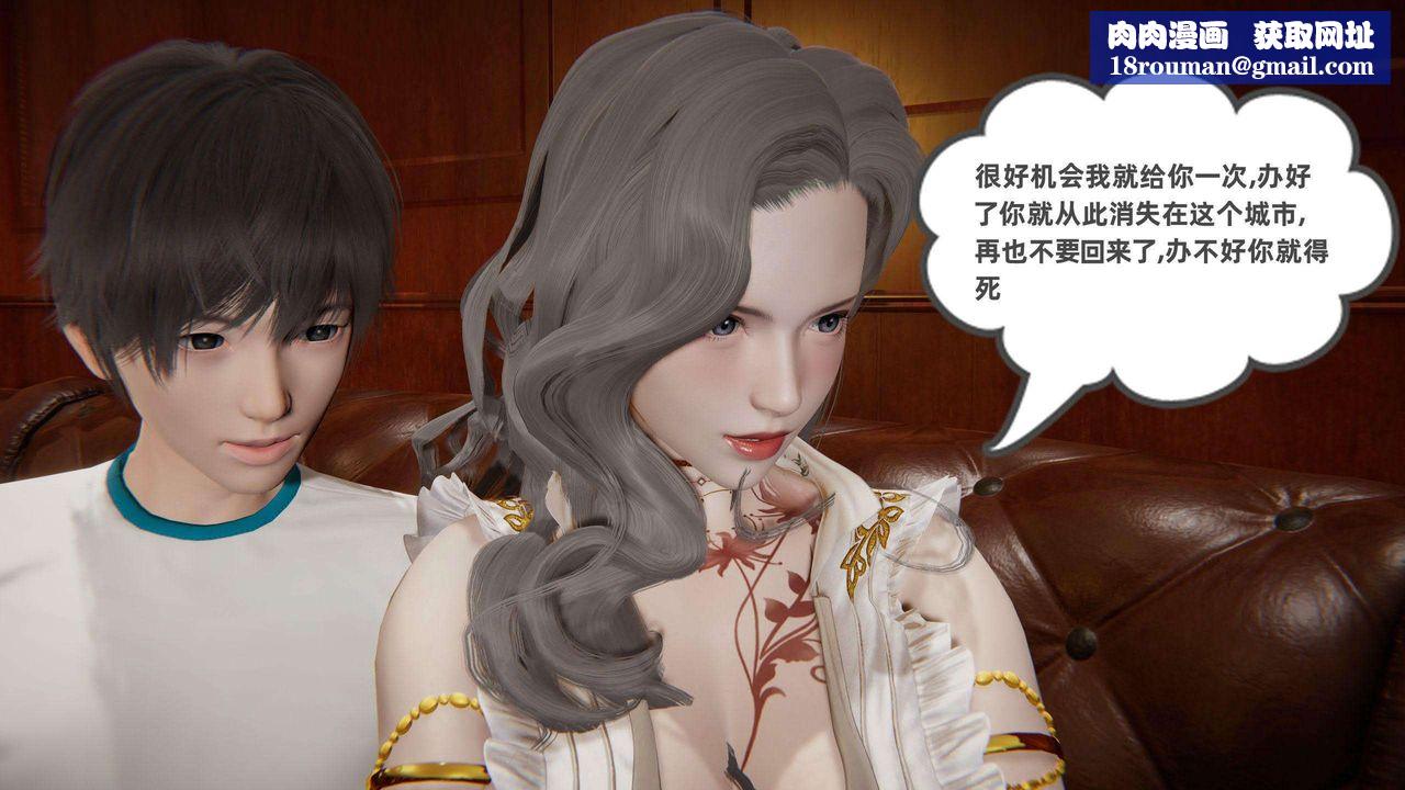 [3D]我的超能力第41话