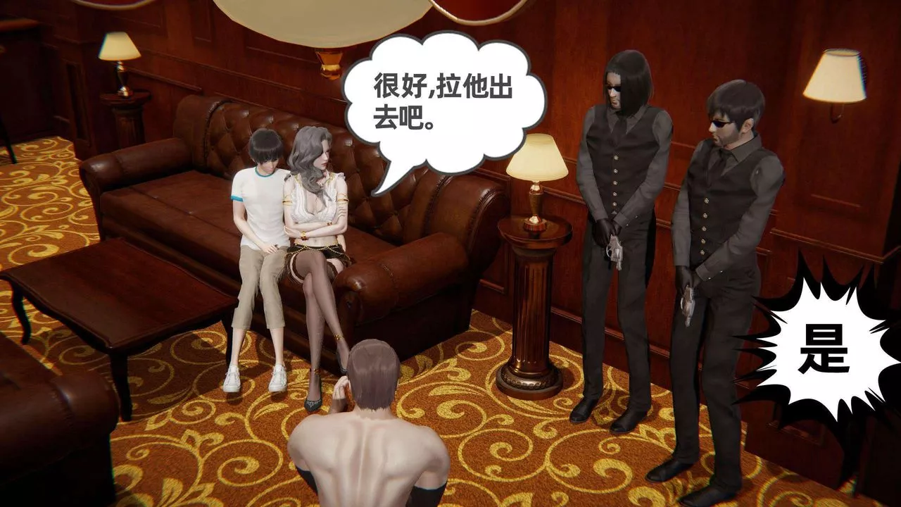 [3D]我的超能力第41話