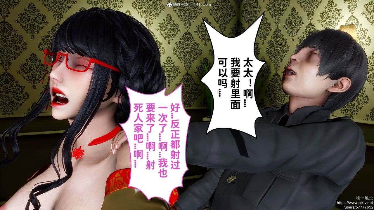 [3D]迷糊的儿子第31话