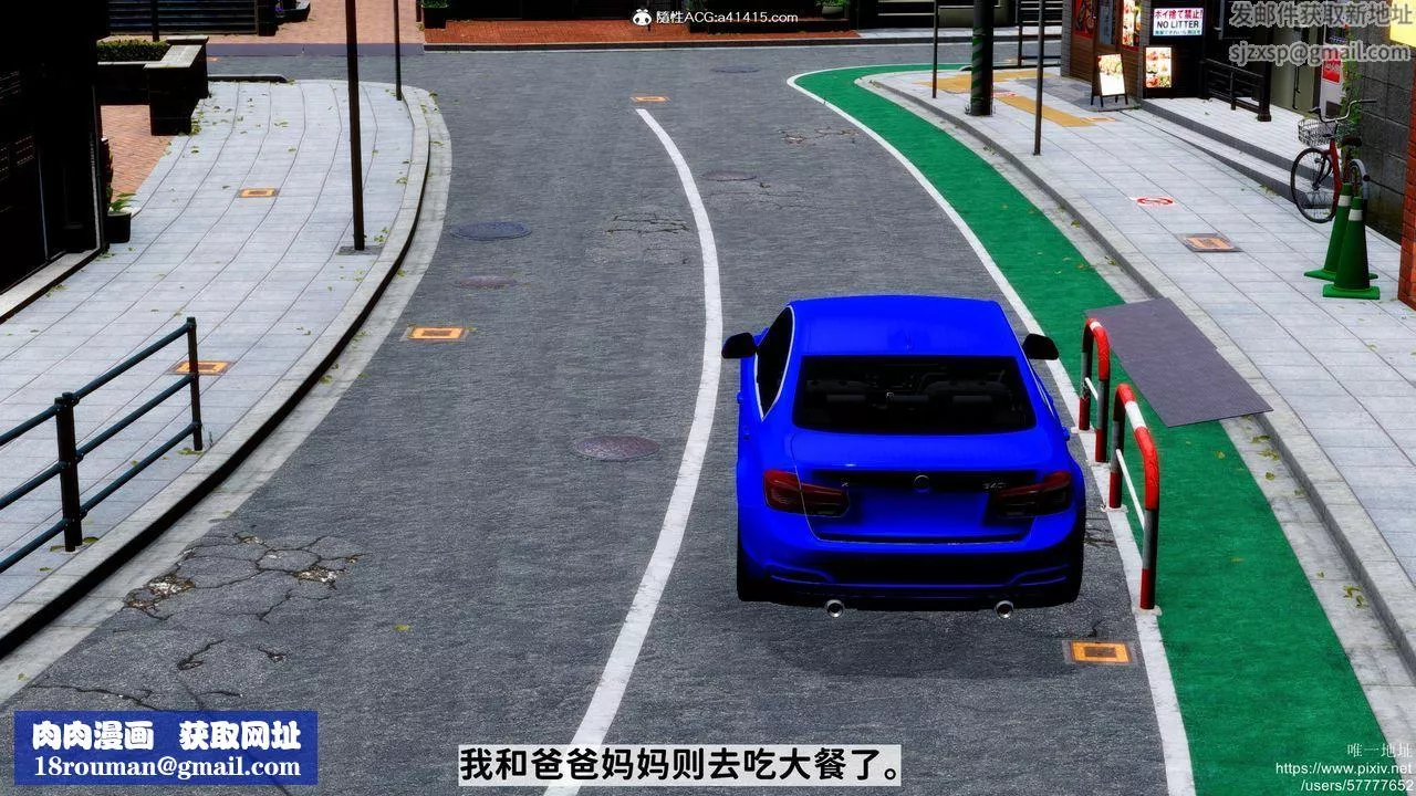 [3D]迷糊的儿子-第31话 - 图片 50