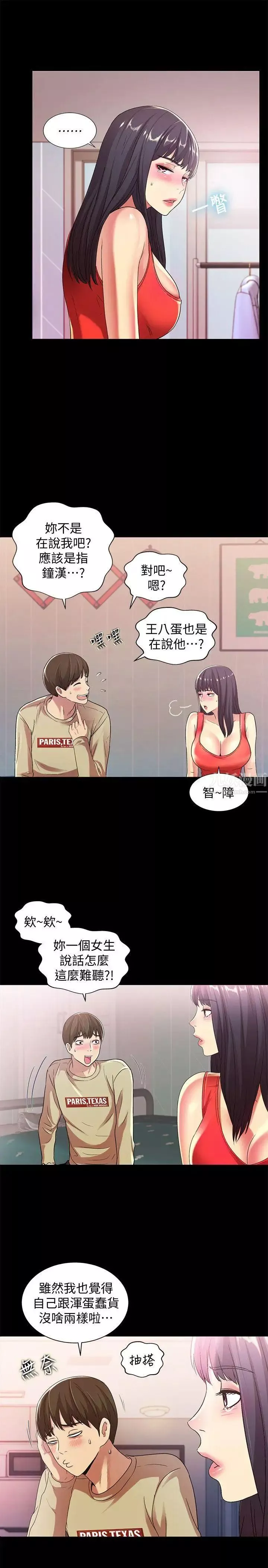 朋友,女朋友第13話-肉體的安慰