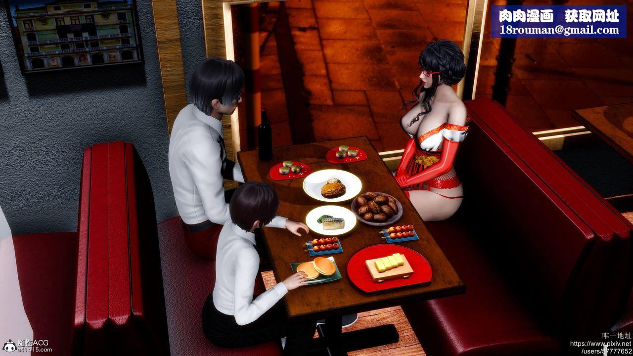 [3D]迷糊的儿子第32话