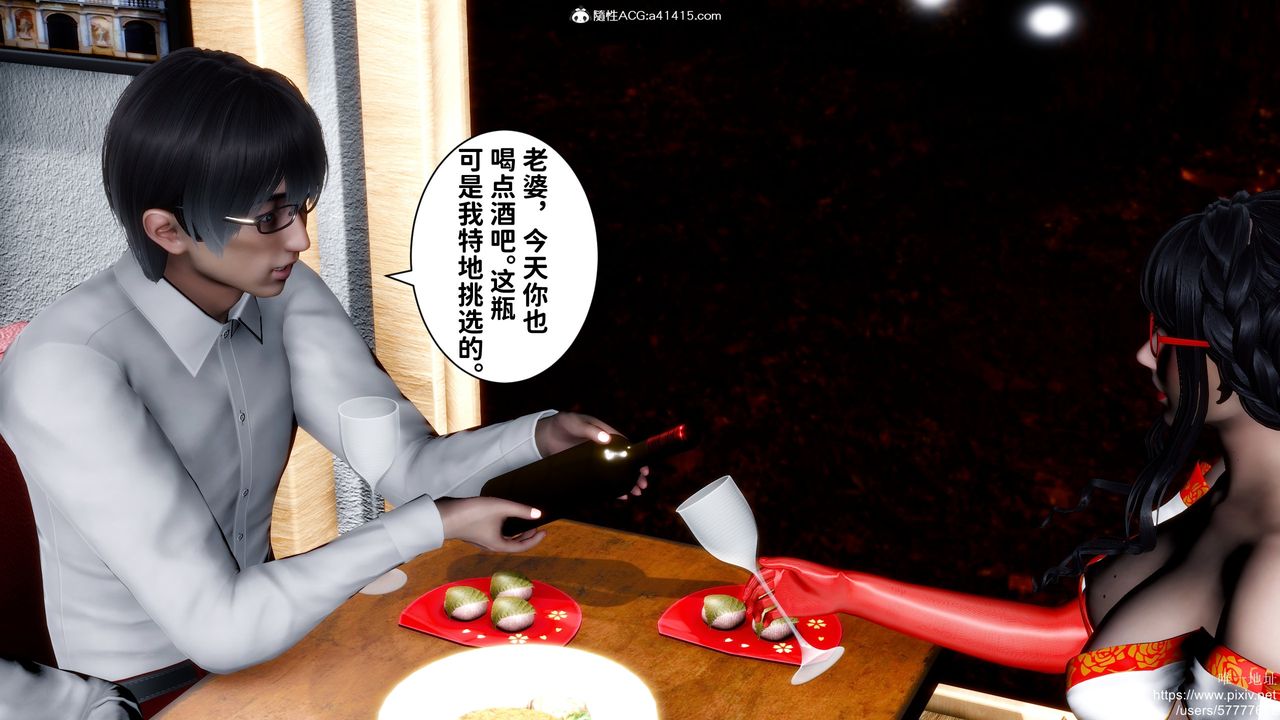 [3D]迷糊的儿子第32话