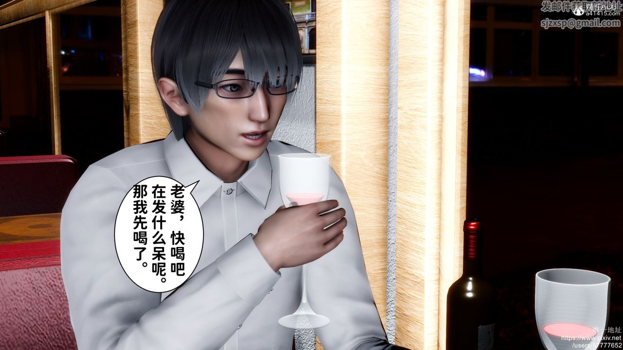 [3D]迷糊的儿子第32话