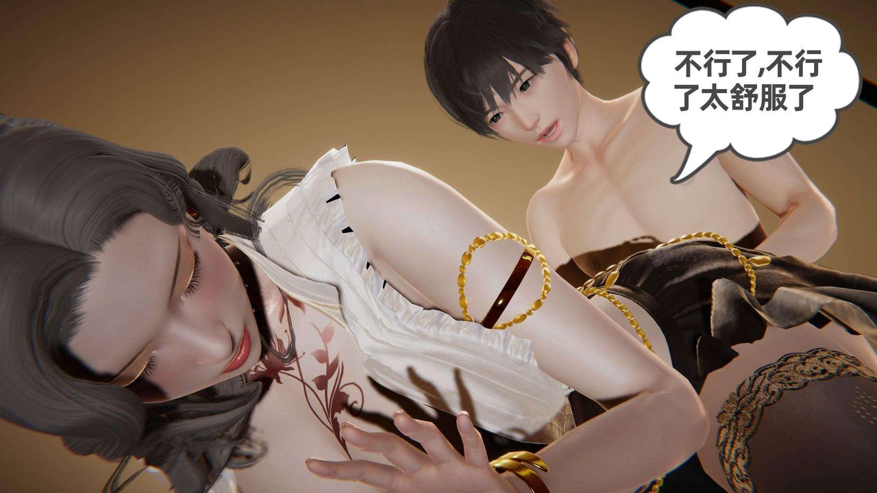 [3D]我的超能力第41话