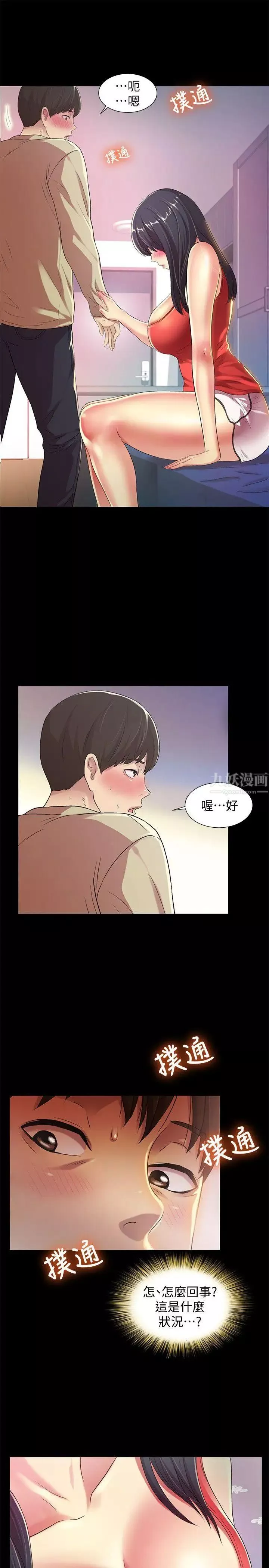 朋友,女朋友第13話-肉體的安慰