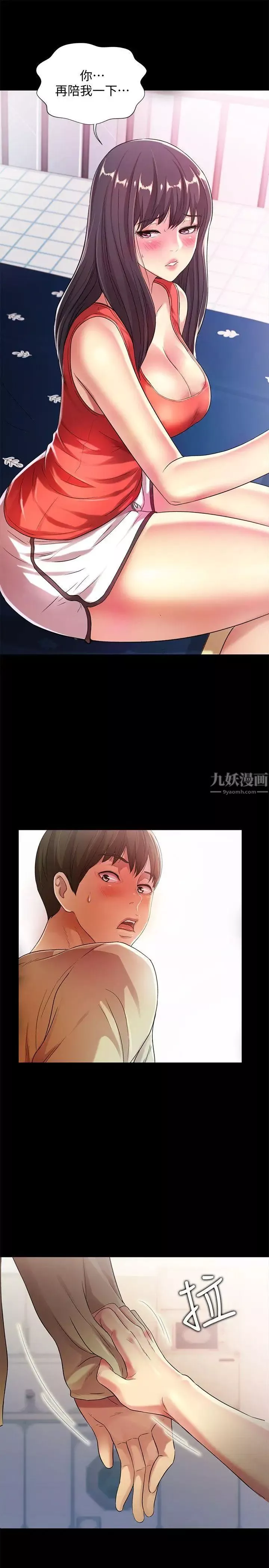 朋友,女朋友第13話-肉體的安慰