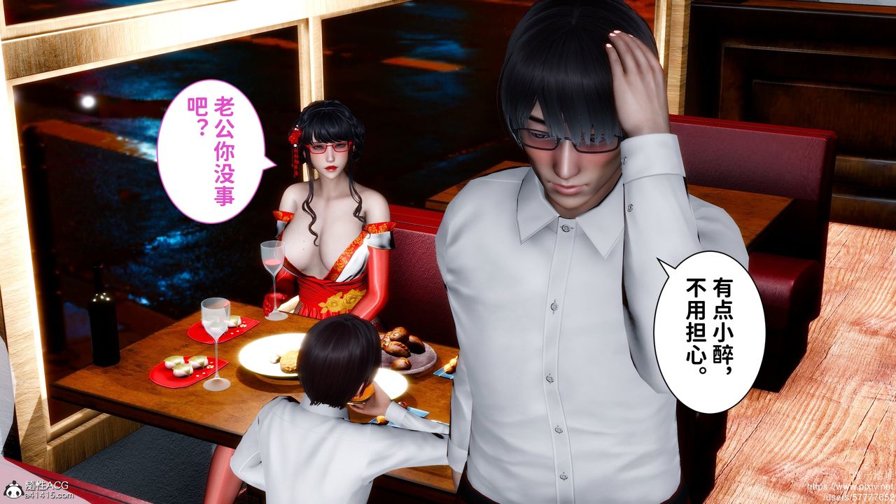 [3D]迷糊的儿子第32话