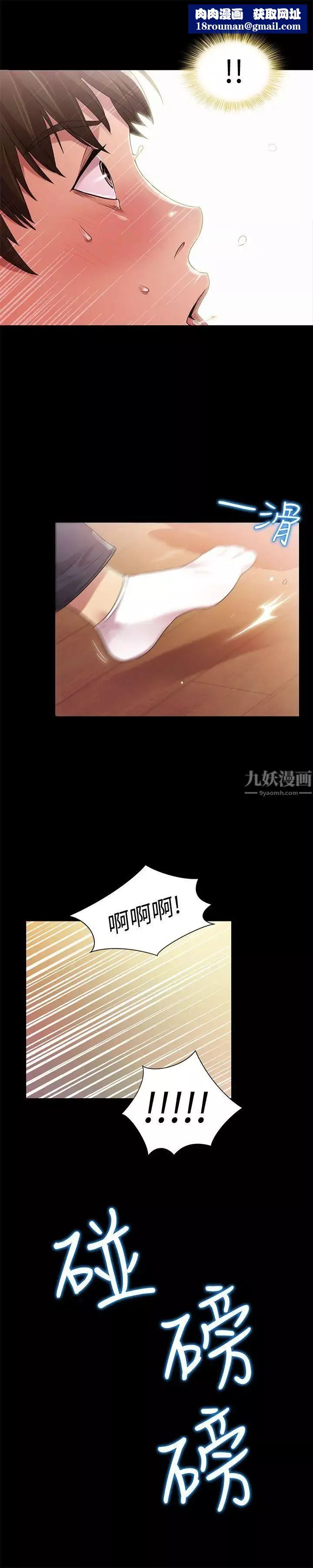 朋友,女朋友-第13话-肉体的安慰 - 图片 18