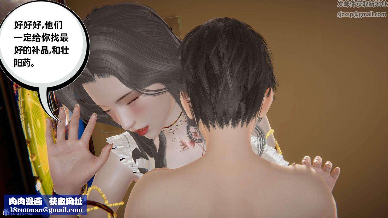 [3D]我的超能力第41话