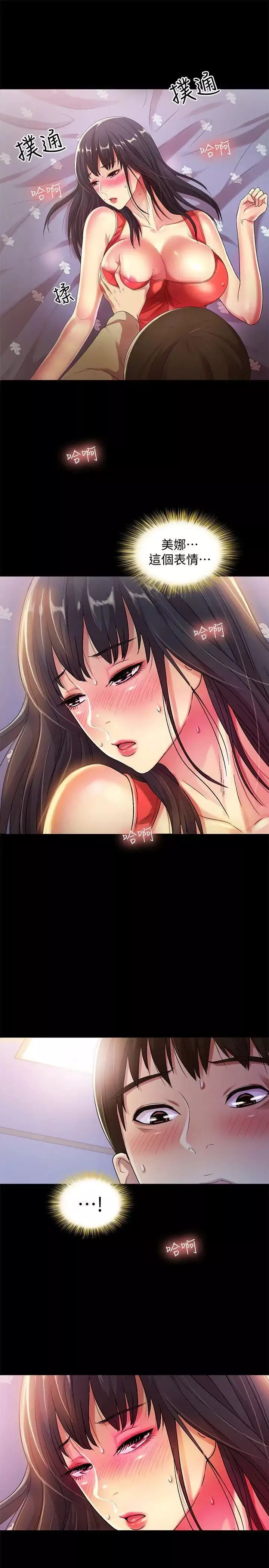 朋友,女朋友第13話-肉體的安慰