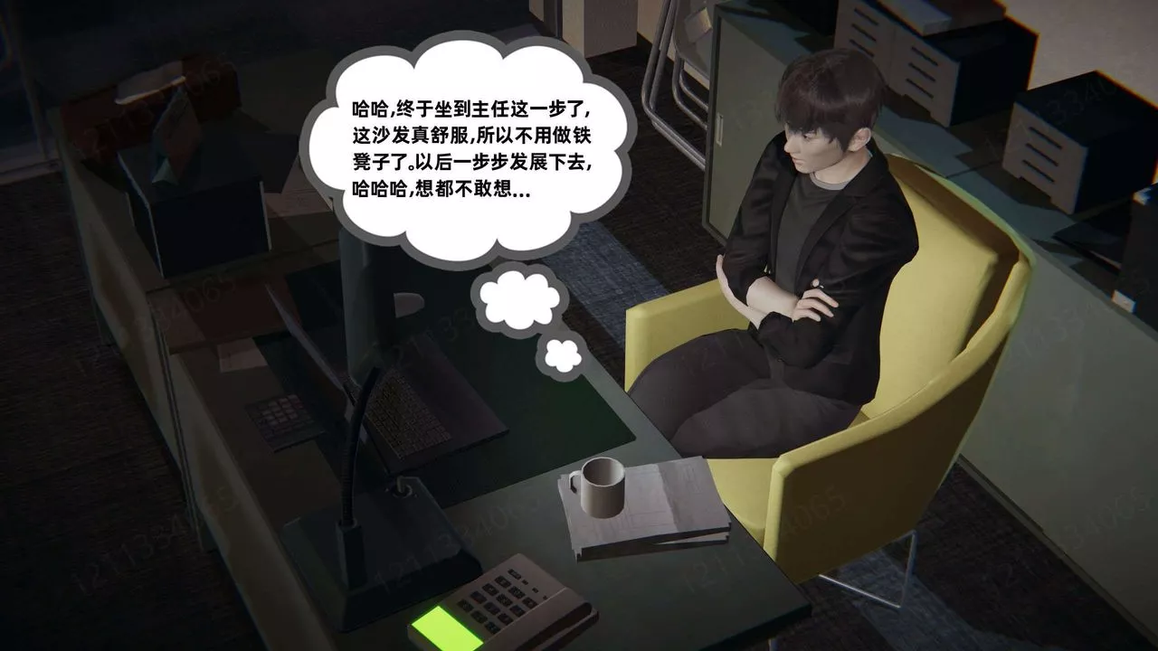 [3D]我的超能力-第42话 - 图片 5