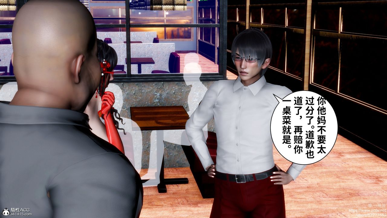 [3D]迷糊的儿子第32话