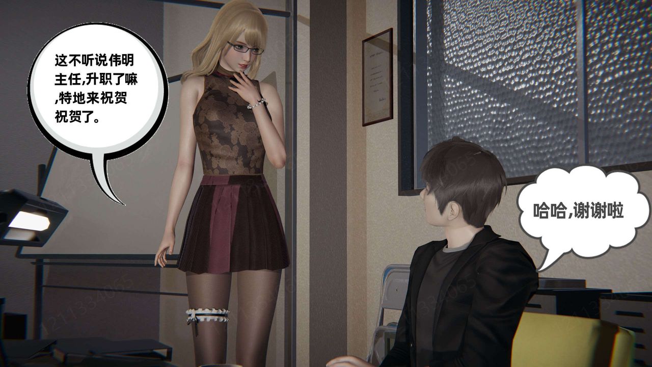 [3D]我的超能力第42话