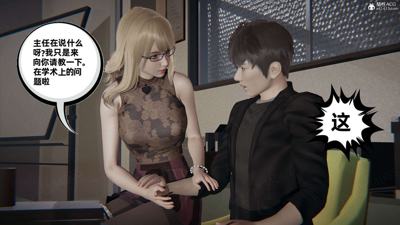 [3D]我的超能力第42话