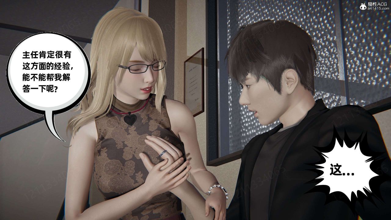 [3D]我的超能力第42话