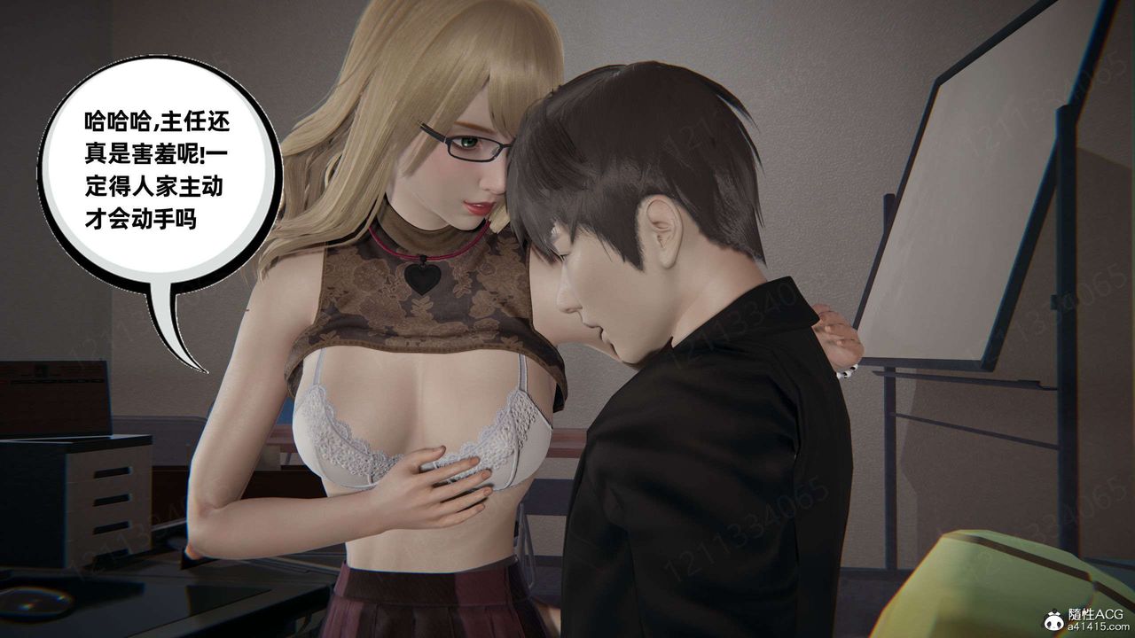 [3D]我的超能力第42话